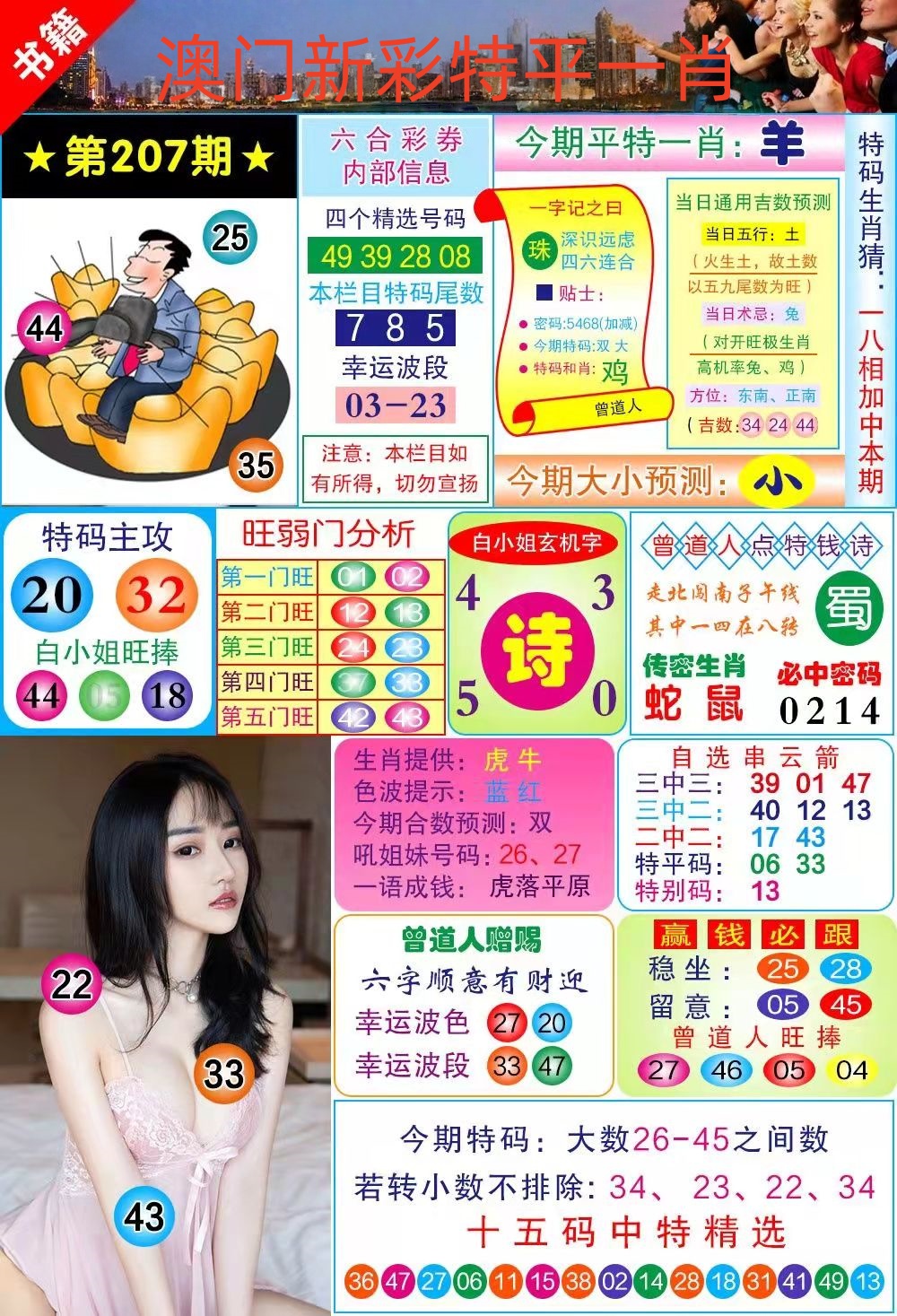 小龙女……