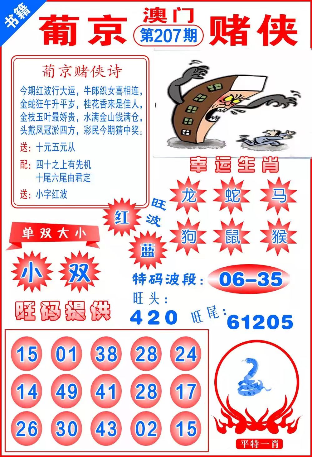 包租婆……