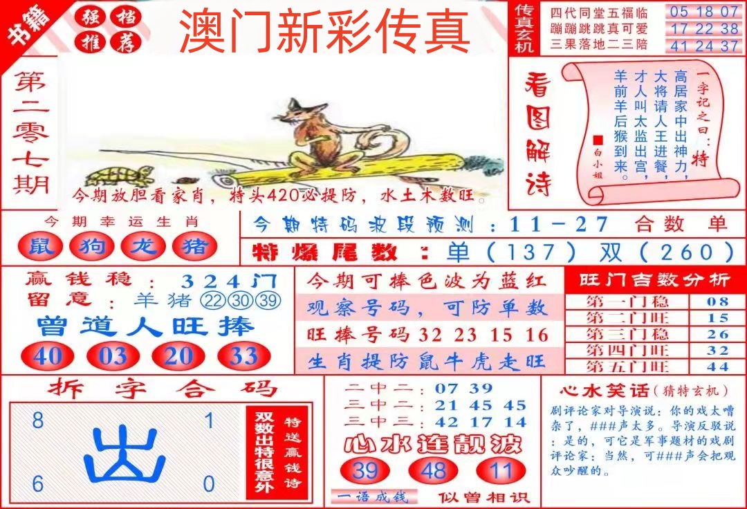 跑狗……
