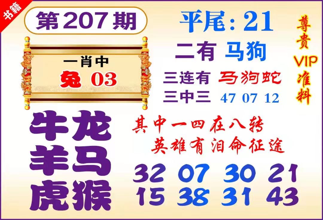 四不像……